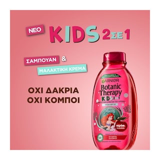 BOTANIC THERAPY | Σαμπουάν & Conditioner Kids 2σε1 Κεράσι & Αμύγδαλο 400ml