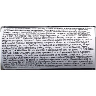 HAGERTY | ΚΑΘΑΡΙΣΤΙΚΟ ΑΣΗΜΙΚΩΝ SILVER SPRAY 200 ML