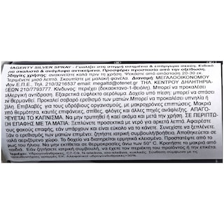 HAGERTY | ΚΑΘΑΡΙΣΤΙΚΟ ΑΣΗΜΙΚΩΝ SILVER SPRAY 200 ML