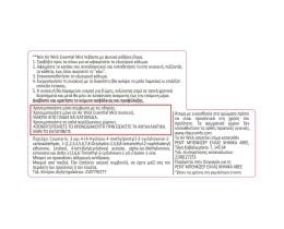 AIRWICK | Αρωματικό Χώρου Essential Mist Ανταλλακτικό Λεβάντα 20ml