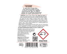 ΕΥΡΗΚΑ | EUREKA DISH WASH BABY 500ML(0.50E)  500ML