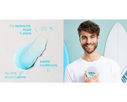 NIVEA | Ενυδατική Κρέμα Men Fresh 75ml