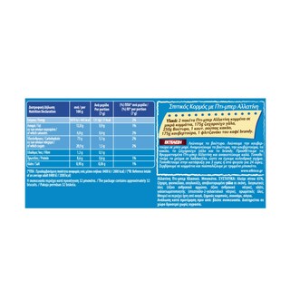 ΑΛΛΑΤΙΝΗ | ΠΤΙ ΜΠΕΡ | ΜΠΙΣΚΟΤΑ  225 GR