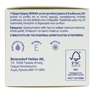 NIVEA | CELLULAR | Κρέμα Ημέρας Αντιρυτιδική & Ενυδάτωση 50ml