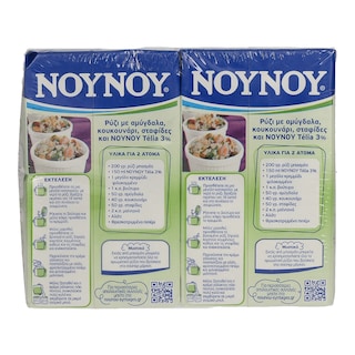 ΝΟΥΝΟΥ | ΚΡΕΜΑ ΓΑΛΑΚΤΟΣ 3 % ΛΙΠΑΡΑ TELIA 2 X 250 ML ΠΡΟΣΦΟΡΑ 1,00  ΦΘΗΝΟΤΕΡΑ