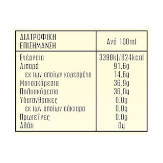 ΗΛΙΟΣ ΚΑΙ ΓΗ | Σησαμέλαιο Παρθένο 500ml