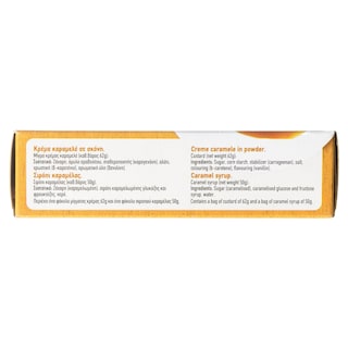 ΑΒ | Κρέμα Καραμελέ 112g