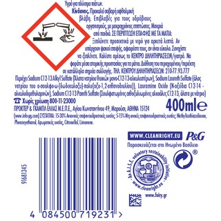 FAIRY | Υγρό Πιάτων Ultra Λεμόνι 800ml 30% Φθην το 2ο