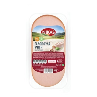 ΝΙΚΑΣ | Γαλοπούλα Ψητή Οβάλ 2% Λιπαρά 200gr