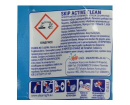 SKIP | Kάψουλες Πλυντηρίου Ρούχων Διπλής Δράσης Active Clean 10 Τεμάχια