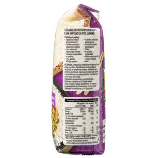 ΑΒ | Ρύζι Jasmine 500g