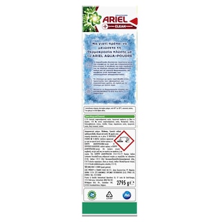 ARIEL | Σκόνη Πλυντηρίου Ρούχων Extra Clean Power 43 Μεζούρες