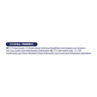 SKIP | Υγρό Πλυντηρίου Ρούχων Active Clean 70 Μεζούρες