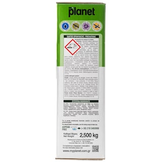 PLANET | Σκόνη Πλυντηρίου Ρούχων Aloe 50 Μεζούρες