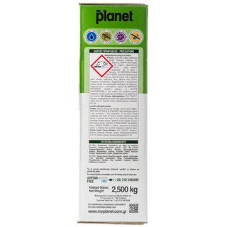 PLANET | Σκόνη Πλυντηρίου Ρούχων Aloe 50 Μεζούρες