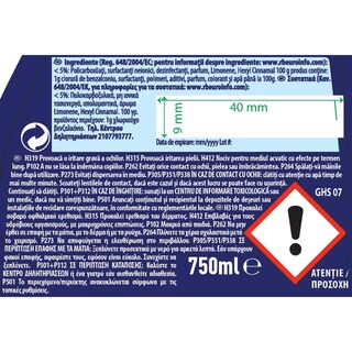CALGON | Αποσκληρυντικό Πλυντηρίου Ρούχων Hygiene Plus Gel 750ML