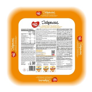 ΧΡΥΣΗ ΖΥΜΗ | Κασερόπιτα Χορευτή 850g