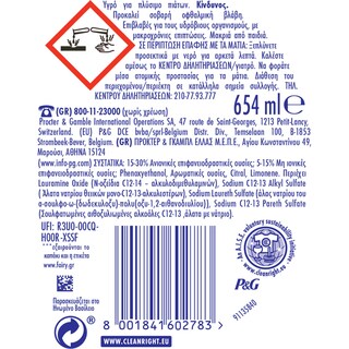 FAIRY | FAIRY PURE PARCHMENT&GINGER 654ML