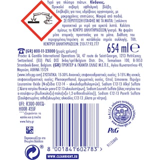 FAIRY | FAIRY PURE PARCHMENT&GINGER 654ML