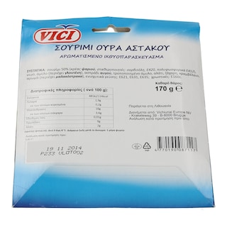 VICHIUNAI | ΣΟΥΡΙΜΙ ΟΥΡΑ ΑΣΤΑΚΟΥ 170 GR