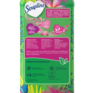 SOUPLINE | Συμπυκνωμένο Μαλακτικό Paradise Εκρηκτική Απόλαυση 56 Μεζούρες