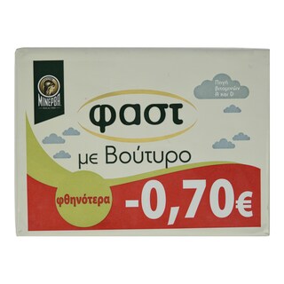 ΦΑΣΤ | Μαργαρίνη με Βούτυρο 250g Έκπτωση 0.70Ε