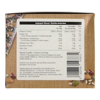 ΑΒ | ΞΗΡΟΙ ΚΑΡΠΟΙ ΑΠΟΞΗΡΑΜΕΝΑ ΦΡΟΥΤΑ ΚΑΙ ΣΠΟΡΟΥΣ 250 GR