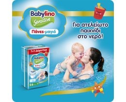 BABYLINO | Πάνες Μαγιό Swim Pants Nο5-6 7+7 Τεμάχια Δώρο