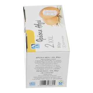 ΑΒ | ΑΥΓΑ XXL 80+ GR 2 ΤΕΜ