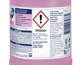 KLINEX | Καθαριστικό Πατώματος Hygiene Ανοιξιάτικο Μπουκέτο 1lt Έκπτωση 35%
