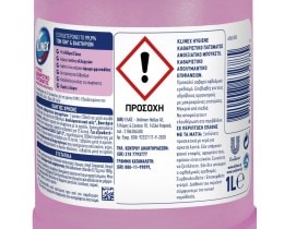 KLINEX | Καθαριστικό Πατώματος Hygiene Ανοιξιάτικο Μπουκέτο 1lt Έκπτωση 35%