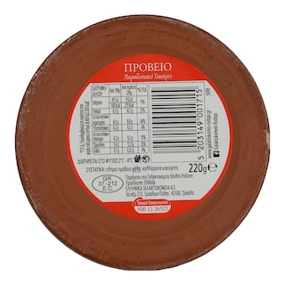 ΡΟΔΟΠΗ | Γιαούρτι Πρόβειο Παραδοσιακό Πήλινο 220 gr