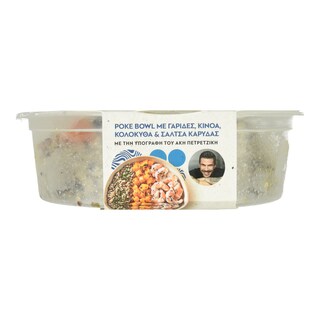 ΑΒ ΕΤΟΙΜΑ ΓΕΥΜΑΤΑ | Poke Bowl με Γαρίδες Κινόα Κολοκύθα 320g