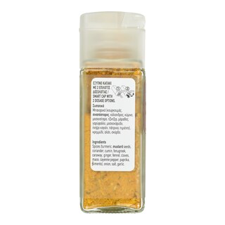 ΑΒ | Μείγμα Μπαχαρικών Κάρυ 50g