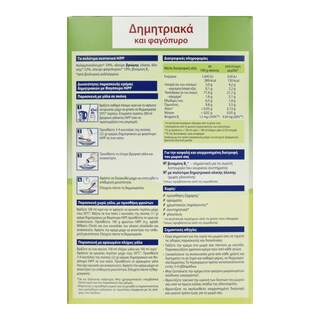 HIPP | Βρεφική Κρέμα Bio Χωρίς Γάλα με Δημητριακά και Φαγόπυρο 200g