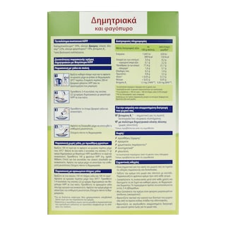 HIPP | Βρεφική Κρέμα Bio Χωρίς Γάλα με Δημητριακά και Φαγόπυρο 200g