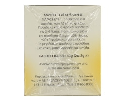 ΑΒ | ΤΣΑΪ ΜΑΥΡΟ 20 ΦΑΚΕΛΑ Χ 2 GR