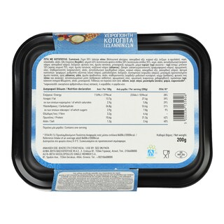 ΑΒ YOU'LL LOVE | Κοτόπιτα Ιωαννίνων 200g