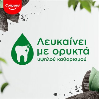 COLGATE | Οδοντόκρεμα Naturals Charcoal 75ml
