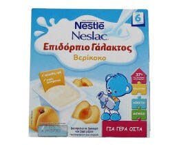 NESLAC | ΕΠΙΔΟΡΠΙΟ ΓΑΛΑΚΤΟΣ ΒΕΡΙΚΟΚΟ ΒΑΖΑΚΙ 4 Χ 100 GR