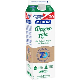 ΜΕΒΓΑΛ | Γάλα Φρέσκο Ελαφρύ 1lt Έκπτωση 0.30Ε