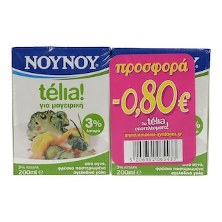 ΝΟΥΝΟΥ | ΚΡΕΜΑ ΓΑΛΑΚΤΟΣ TELIA 3 % ΛΙΠΑΡΑ 2 Χ 200 ML ΠΡΟΣΦΟΡΑ 0,80  ΦΘΗΝΟΤΕΡΑ
