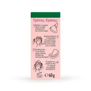 BOTANIC THERAPY | Στερεό Σαμπουάν Oat Delicacy Ευαίσθητα Μαλλιά 60g