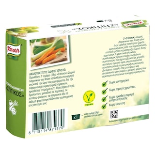 KNORR | ΣΠΙΤΙΚΟΣ | Σπιτικός Ζωμός Λαχανικών 224g Έκπτωση 20%