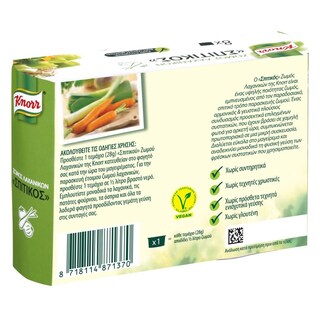 KNORR | ΣΠΙΤΙΚΟΣ | Σπιτικός Ζωμός Λαχανικών 224g Έκπτωση 20%