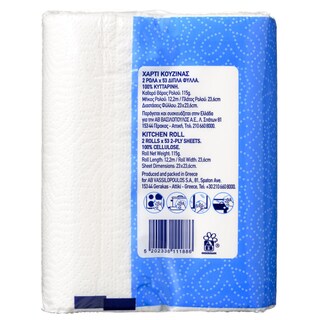 ΑΒ | KITCHEN PAPER  2ΤΕΜ
