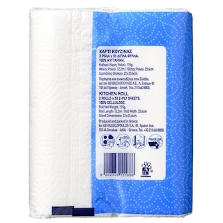 ΑΒ | Kitchen Paper 2 Ply 2 Rolls 230g