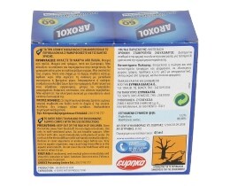 AROXOL | Εντομοαπωθητικό Υγρό Ανταλλακτικό 2 Τεμάχια 1+1 Δώρο