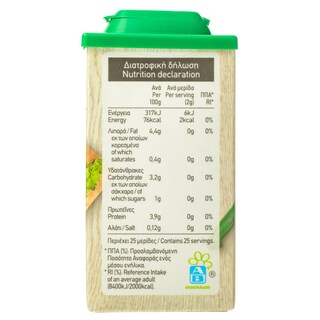 ΑΒ | Μαϊντανός Κατεψυγμένος 50gr