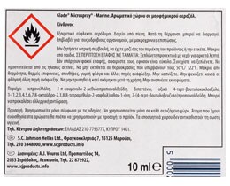 GLADE | ΑΠΟΣΜΗΤΙΚΟ ΧΩΡΟΥ MICRO MARINE SET 10 ML